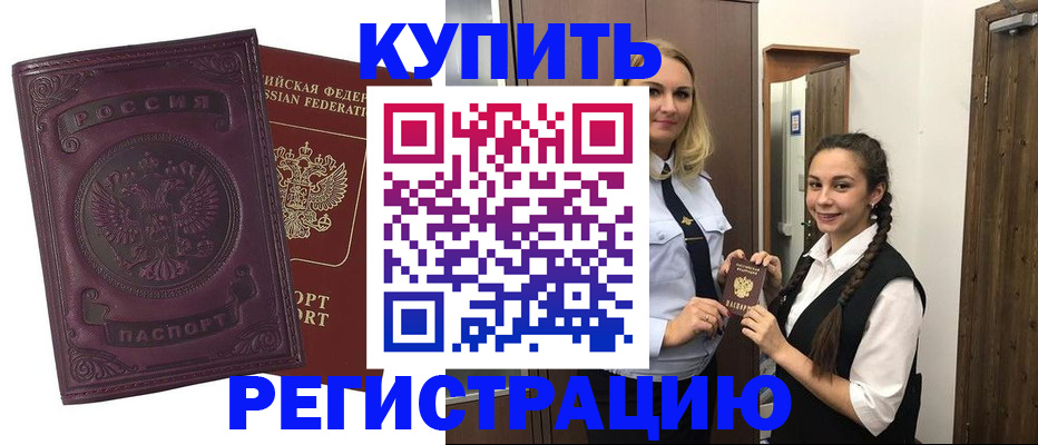 прописка поиск в Ермолино