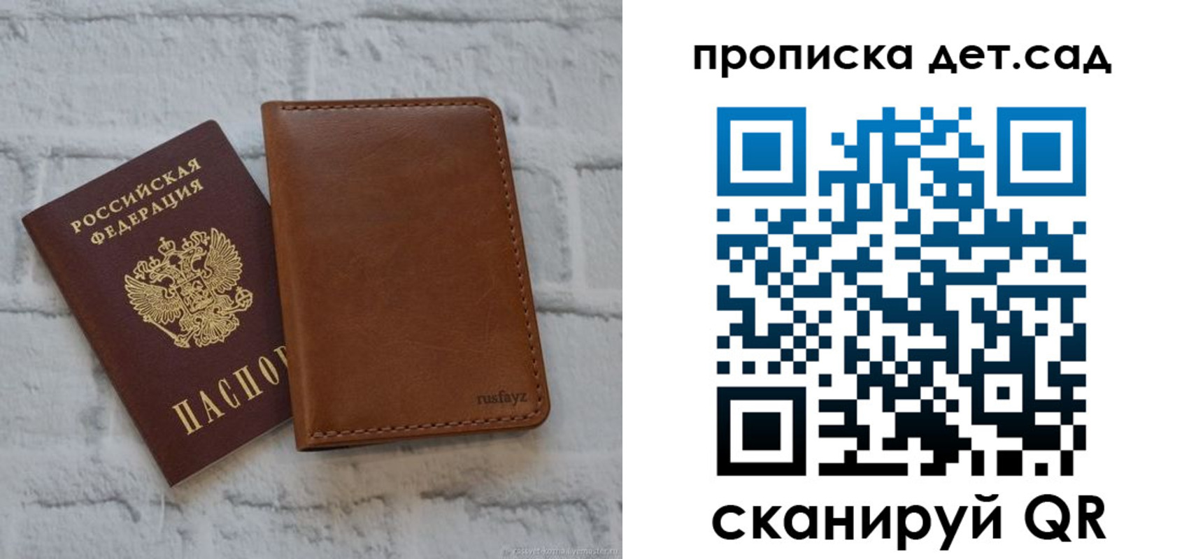 прописка для школы в Ермолино