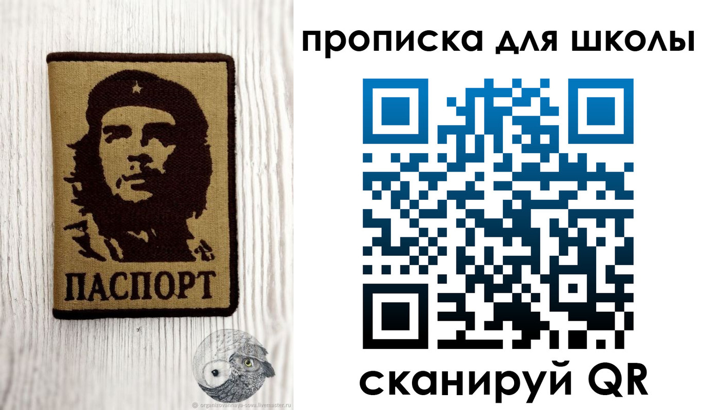 прописка 2025 в Ермолино