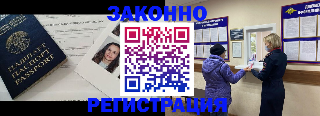 временная регистрация купить в Ермолино