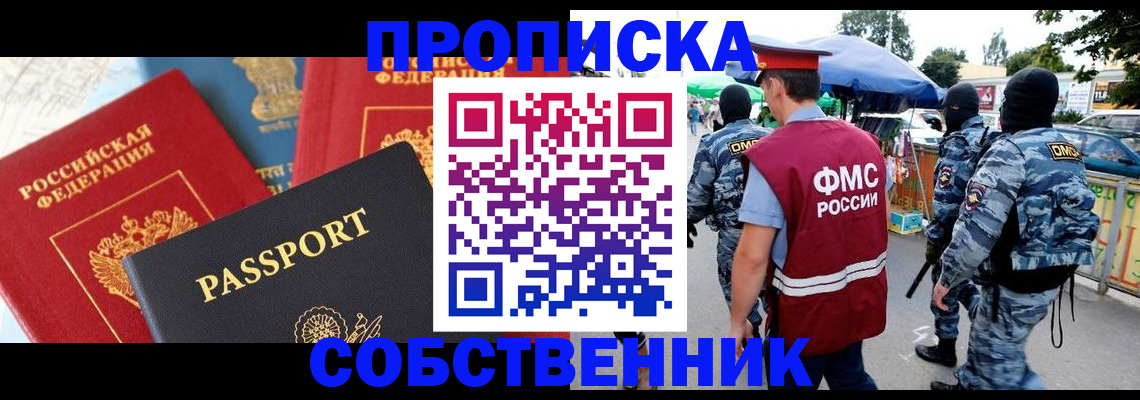 прописка поиск в Ермолино
