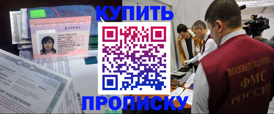прописка от собственника в Ермолино