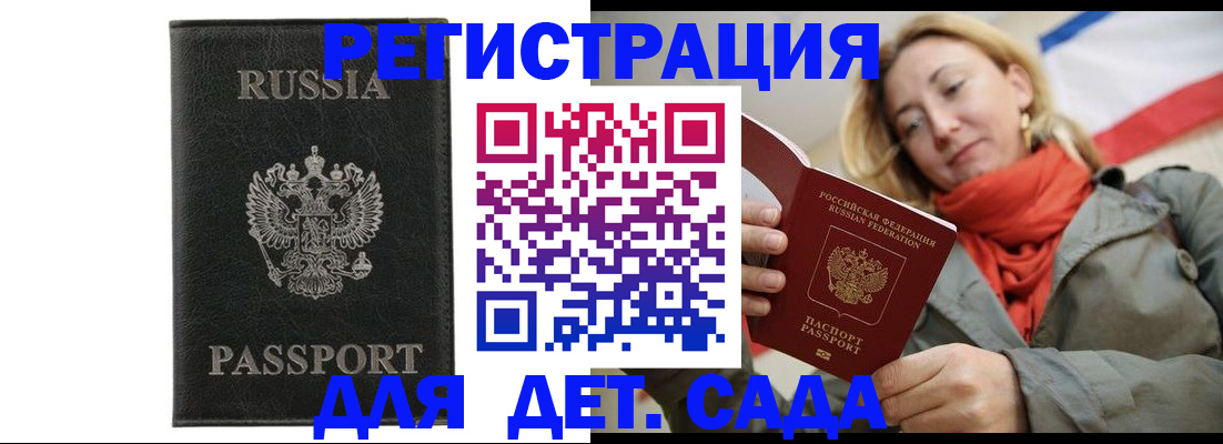 прописка иностранных граждан в Ермолино