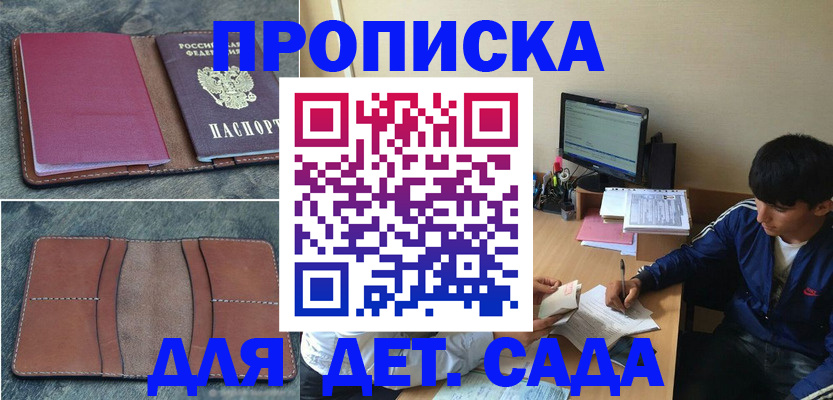 регистрация для школы в Ермолино