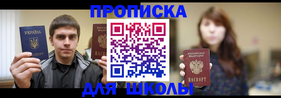 временная регистрация надежно в Ермолино