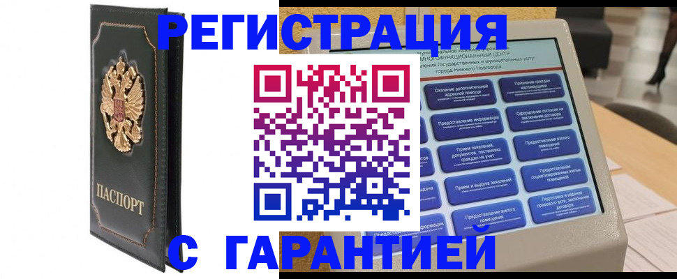 временная регистрация надежно в Ермолино