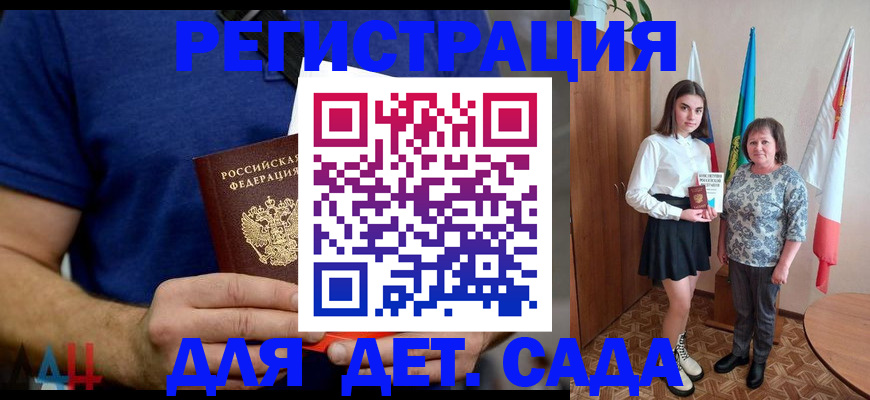 временная регистрация поиск в Ермолино