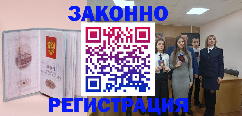 прописка для кредита в Ермолино