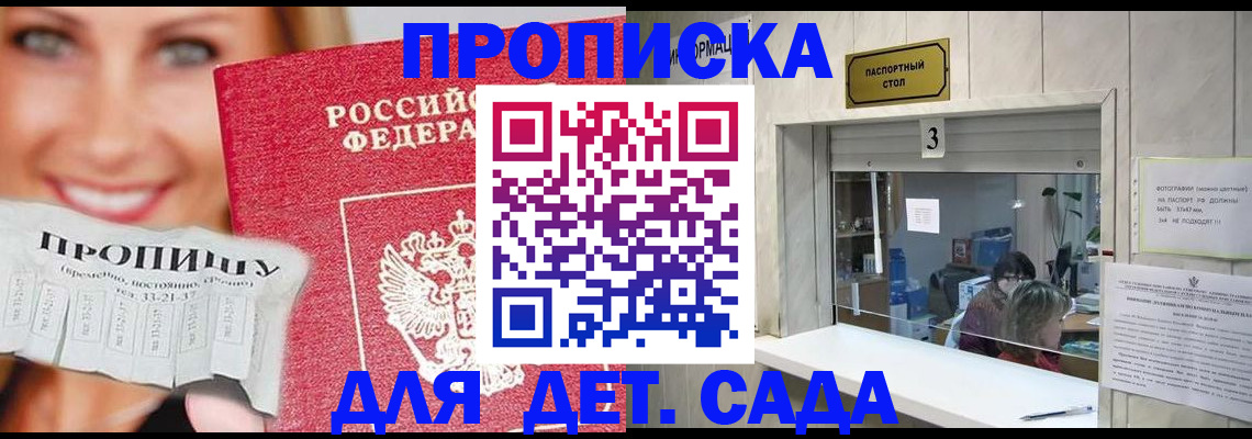 пропишу в квартире в Ермолино