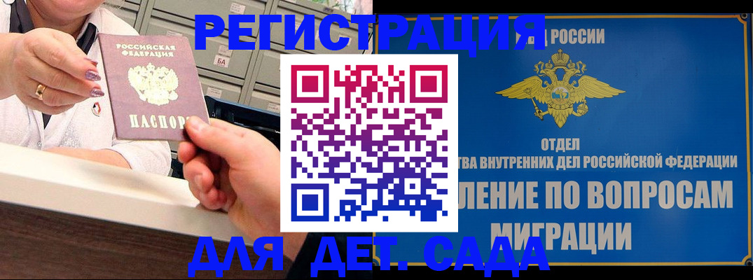 прописка от собственника в Ермолино